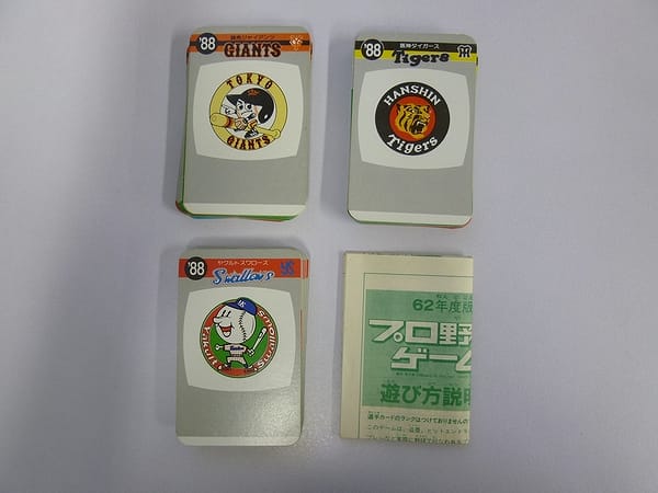タカラ プロ野球ゲーム カード 88年 巨人 阪神 ヤクルト
