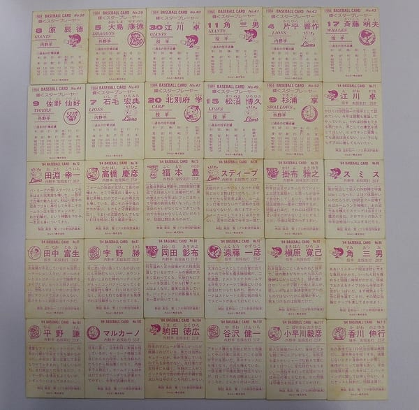 カルビー 当時物 プロ野球チップス カード 1984年 30枚_2