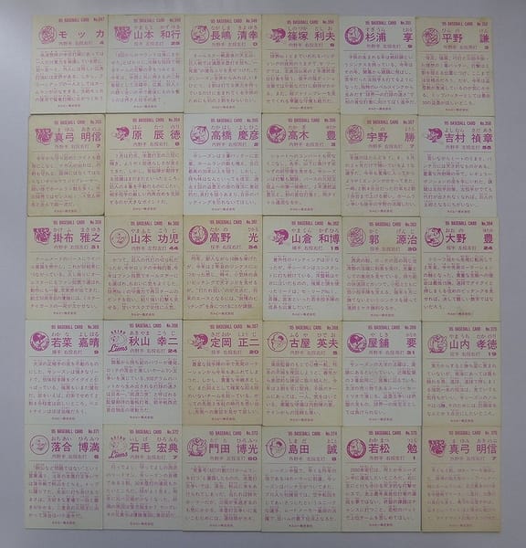 カルビー 当時 プロ野球 カード 1985年 347～376 コンプ_2