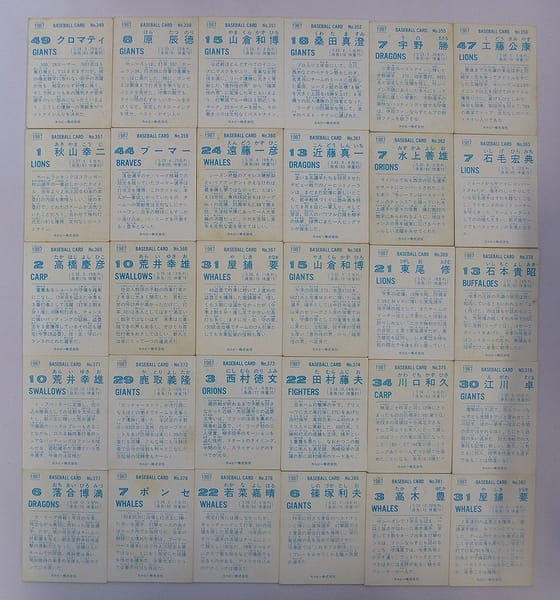 カルビー 当時物 プロ野球 カード 1987年 30枚 349～382_2