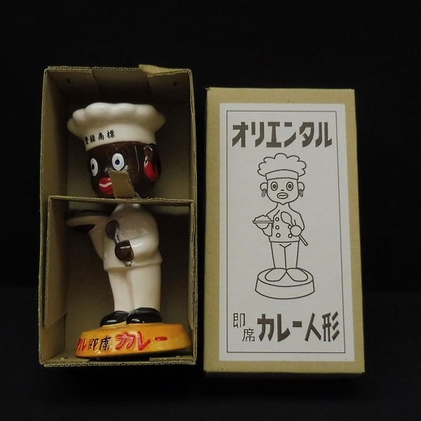 代引不可 オリエンタルカレー オリエンタル即席カレー 箱無し☆TOYS