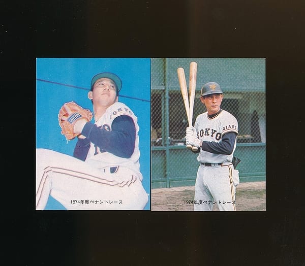 カルビー プロ野球 カード 74年 9 堀内恒夫 23 吉田孝司_1