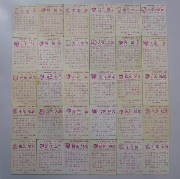 カルビー 当時物 プロ野球 カード 1984年 539～588 30枚_2