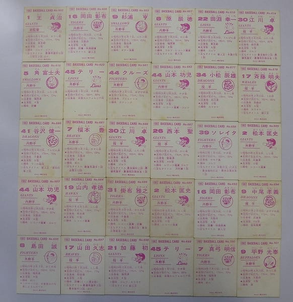 カルビー 当時物 プロ野球 カード 1982年 602～701 30枚_2
