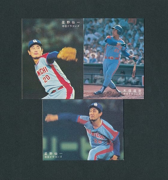 誕生日/お祝い カルビー野球カード 78年 星野仙一 asakusa.sub.jp