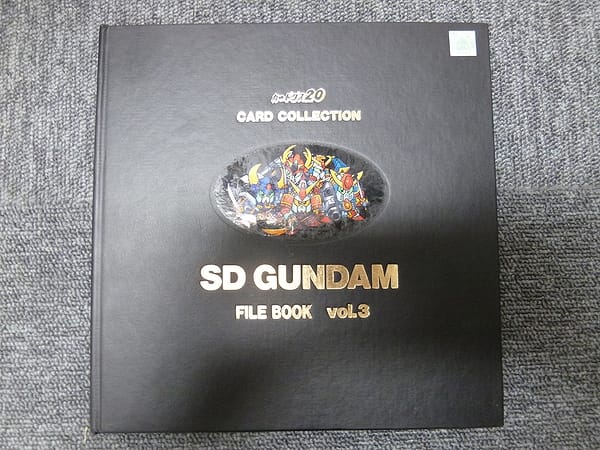 SDガンダム カードダス ワールド ファイル Vol.3 コンプ_1