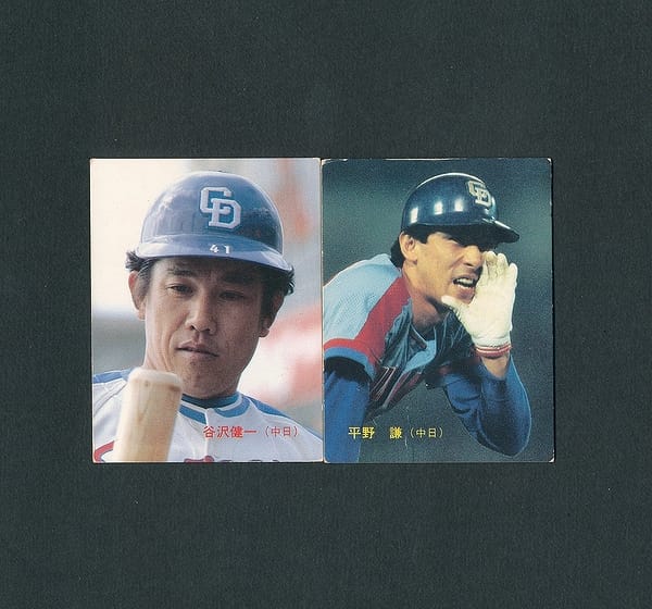 カルビー プロ野球カード 1984年 66 谷沢健一 67 平野謙_1