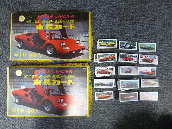 昭和 当時物 世界の名車 スポーツカー 束長カード