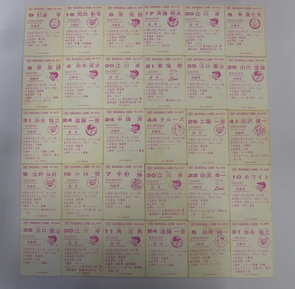 カルビー 当時 プロ野球カード 1982年 No.603～685 30枚_2