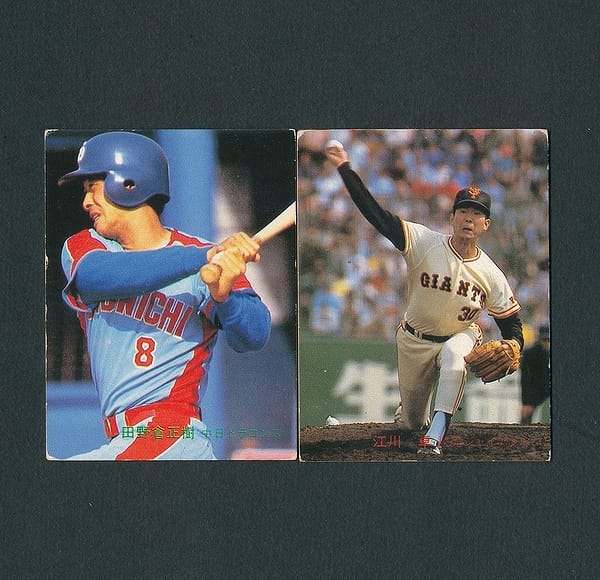 カルビー プロ野球カード 1982年 360 田野倉 369 江川卓_1
