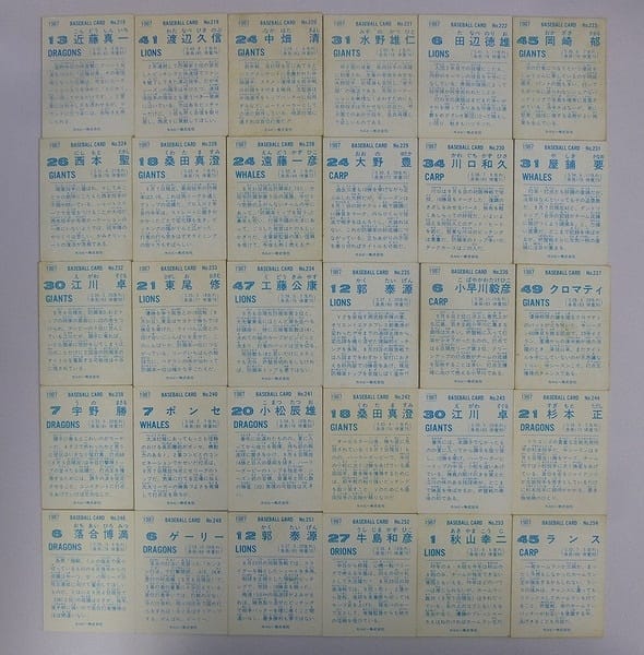 カルビー プロ野球チップス カード 87年 218～254 30枚_2