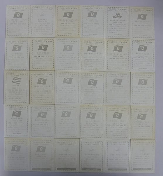 カルビー 当時 プロ野球 カード 1976年 1188～1294 30枚_2