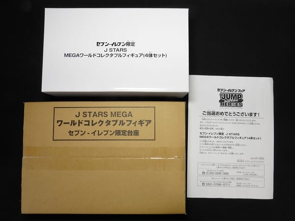 買取実績有!!】セブンイレブン 限定 J STARS MEGA ワーコレ|フィギュア