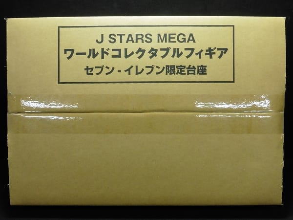 買取実績有!!】セブンイレブン 限定 J STARS MEGA ワーコレ|フィギュア 