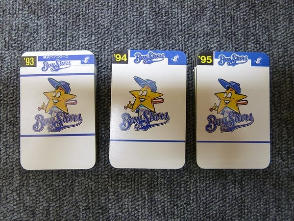 タカラ プロ野球 カード ゲーム 1993 94 95年 横浜 90枚_1