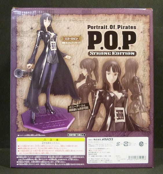 P.O.P Strong Edition ニコ・ロビン ワンピースPOP_3