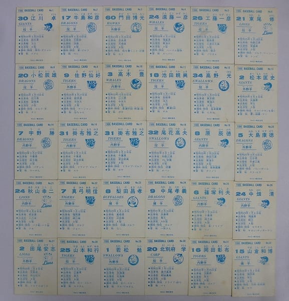 カルビー プロ野球 チップス カード 86年 No.1～32 30枚_2