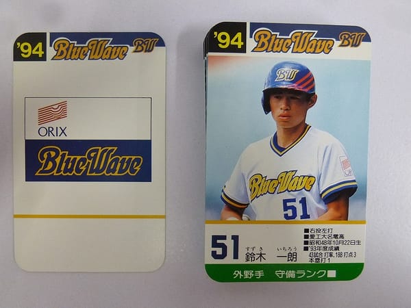 買取実績有!!】タカラ プロ野球カード 94年 オリックス イチロー 31枚