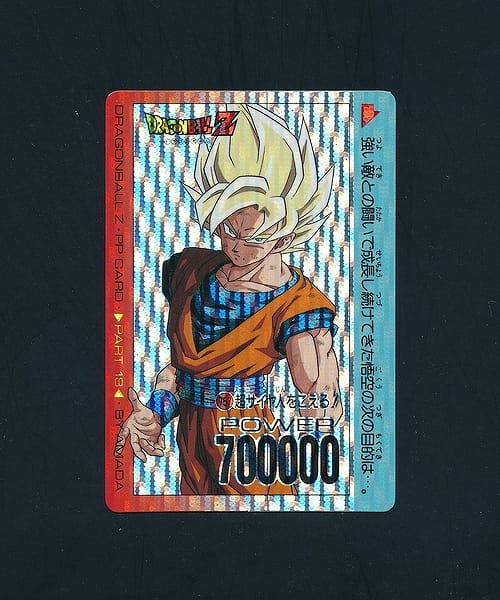 アマダ ドラゴンボール PP カードダス 18弾 757 ドット_1