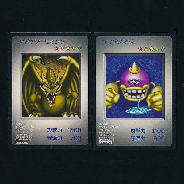 希少　遊戯王 初期 まとめ売り モンスターカプセルゲーム　KONAMI版遊戯王カード