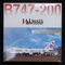 ドラゴン 1/400 JAL 日本航空 B747-200 リゾッチャ