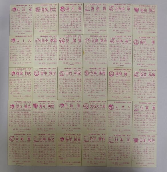 カルビー 当時 プロ野球カード 1984年 No.171～209 30枚_2