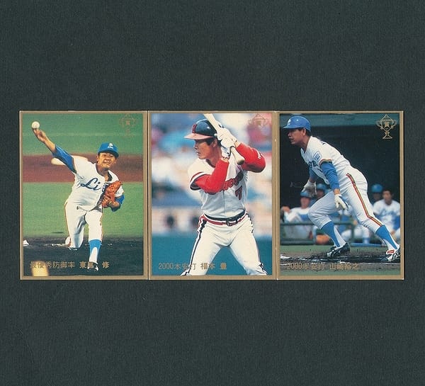 カルビー プロ野球 カード 1983年 No.697 698 699 金枠_1
