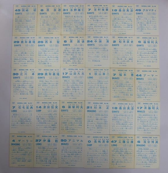 カルビー 当時物 プロ野球 カード 1987年 163～200 30枚_2