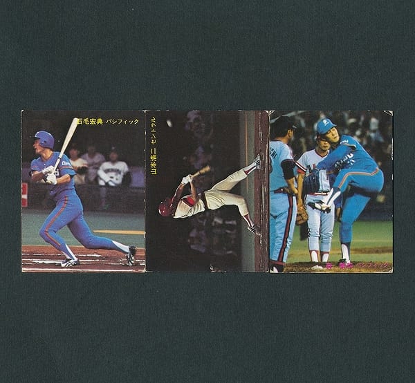 カルビー プロ野球 カード 1981年 No.235 236 238_1