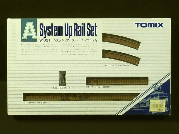 TOMIX Nゲージ 91021 システムアップレールセットA 線路_1