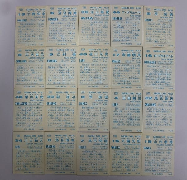 カルビー 当時物 プロ野球カード 1989年 280～340 20枚_2