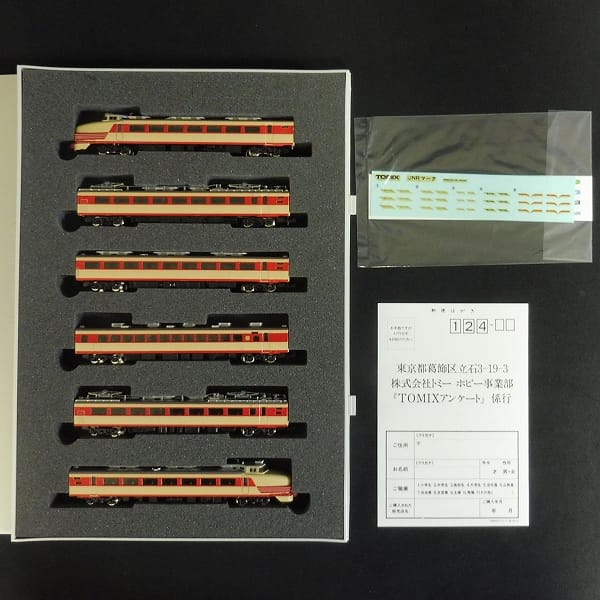TOMIX 92628 JR 485系 特急電車 ボンネットタイプ 6輌_2