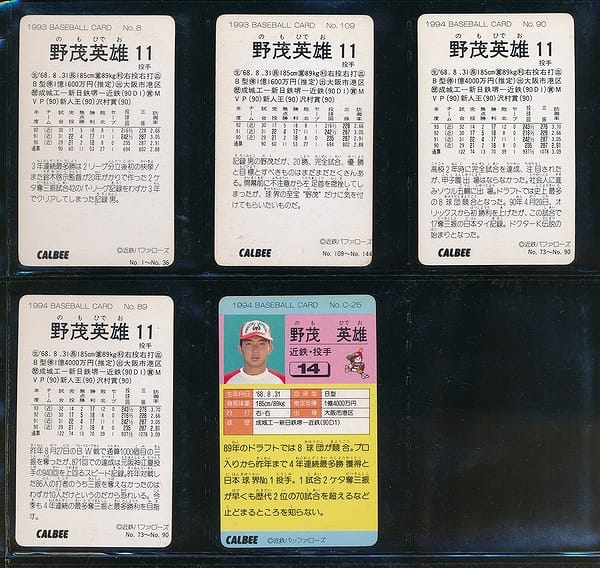 カルビー プロ野球 カード 1993 1994年 野茂英雄 地方版_2