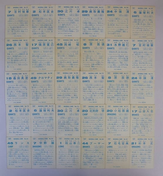 カルビー 当時 プロ野球カード 1987年 No.151～190 30枚_2