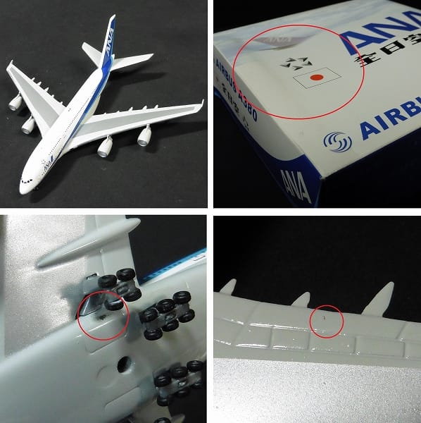 全日空商事 ANA 1/500 エアバス A380 / 民間航空機_3