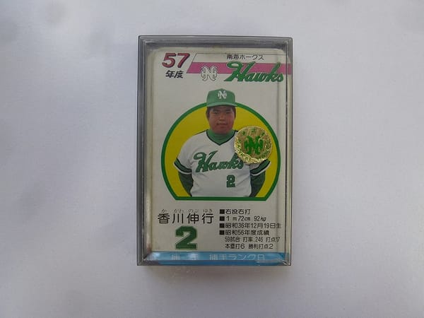 買取実績有!!】タカラ プロ野球 ゲーム カード 57年度 南海 ホークス