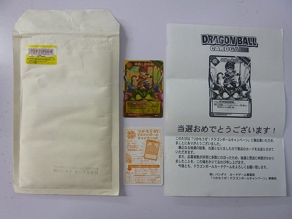 買取実績有!!】神龍と孫悟飯 ドラゴンボール カードゲーム SP-3 