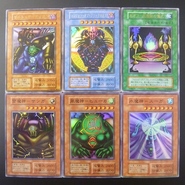 【遊戯王カード 初期】ゲート・ガーディアン　PSA10（世界に93枚）　美品