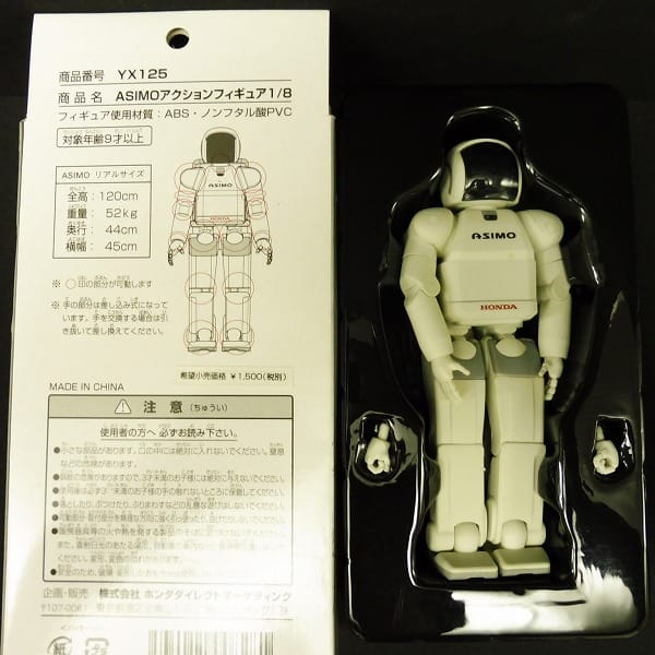 ASIMO 1/8 アクションフィギュア / アシモ ホンダ_2