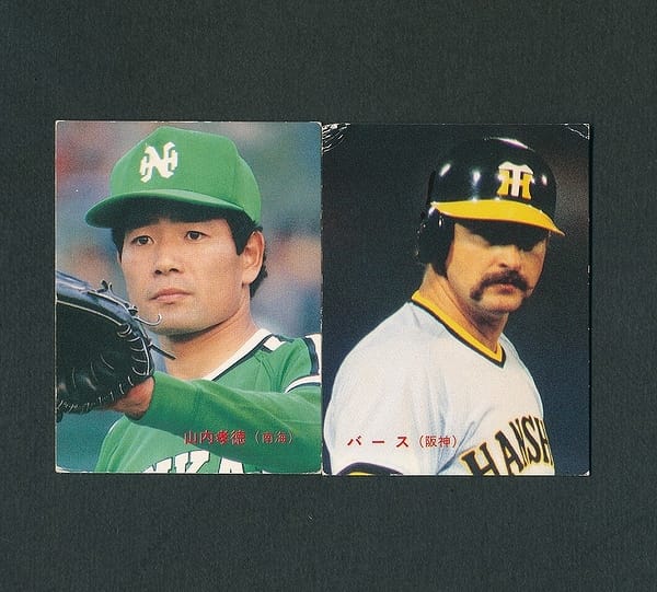 カルビー プロ野球カード 1984年 51 山内孝憲 59 バース_1