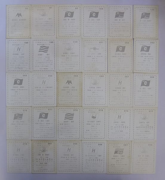 カルビー 当時物 プロ野球 カード 1975年 75～288 30枚_2