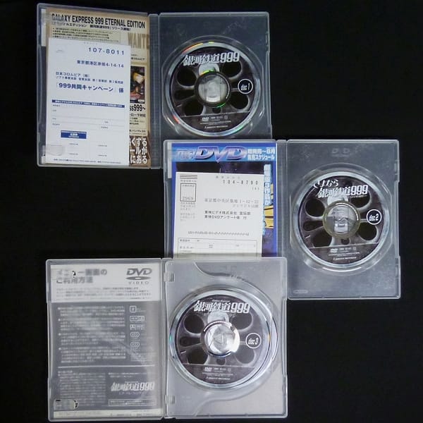 銀河鉄道999 DVD-BOX the MOVIE - アニメーション