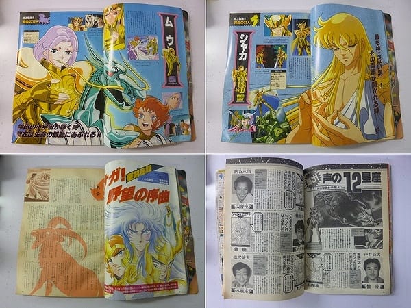 聖闘士星矢 アニメ スペシャル 2 少年ジャンプ 1988年_3