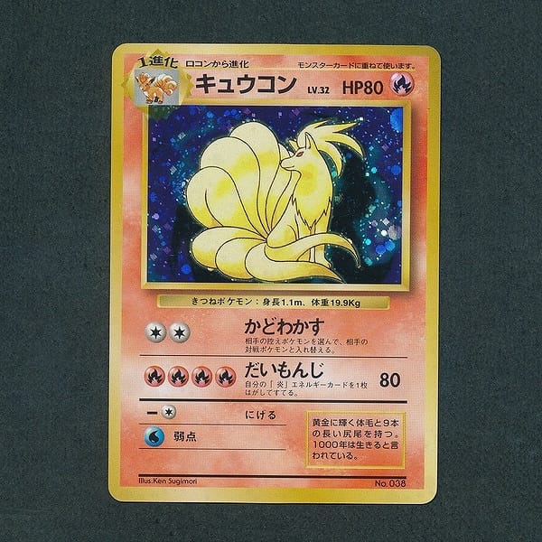 22年新作 キュウコン ポケモンカード Psa10 旧裏 Lv 32 ポケモンカードゲーム Synergiequebec Ca