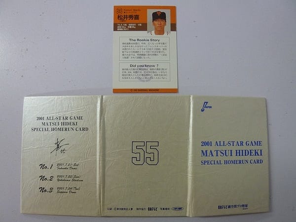 プロ野球 BBM 93 423 松井秀喜 ルーキー カード 他 2001_2