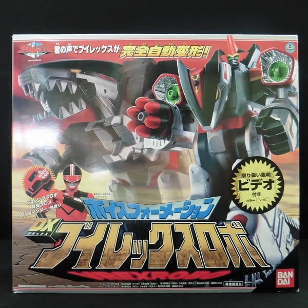 極美品】 未来戦隊タイムレンジャー DXブイレックスロボ+