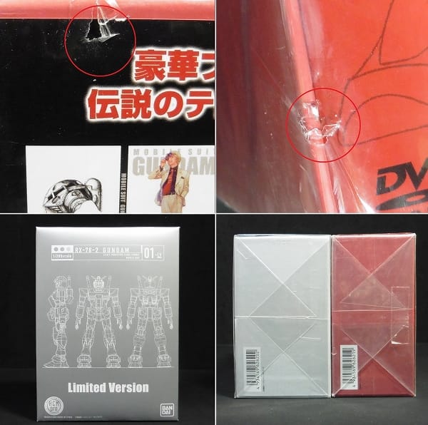 ガンダム DVDBOX 1,2 初回限定生産 輸送箱付き_3