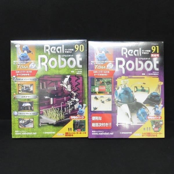 買取実績有!!】デアゴスティーニ リアルロボット / サイボット|ホビー