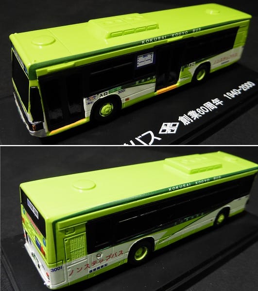京商 1/80 国際興業バス さわらび号 ノンステップバス_3