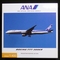 全日空商事 ANA 1/400 ボーイング 777-300ER JA732A